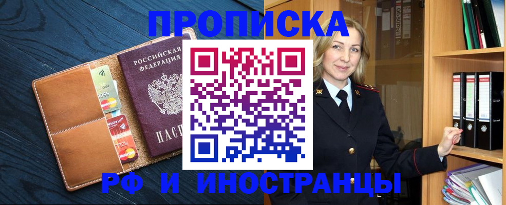 прописка от собственника в Арсеньеве